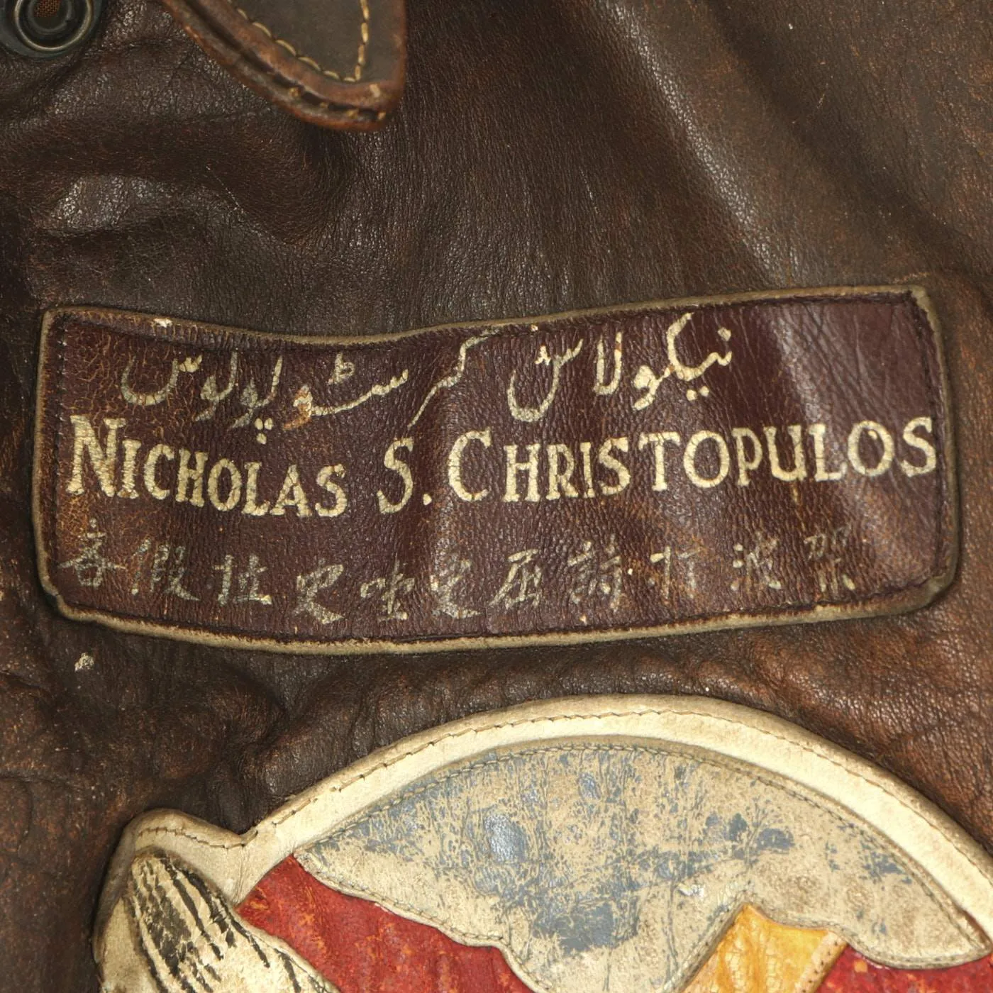 Original U.S. WWII A-2 Flight Jacket C-46 Pilot Nicholas Chritopulos - 4th Combat Cargo Group - 13th Combat Cargo Squadron